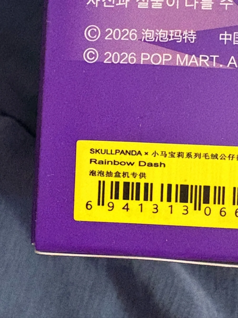 My Little Pony Skullpanda Plush Doll Pendant - Purple Pink - Picture 2 of 3